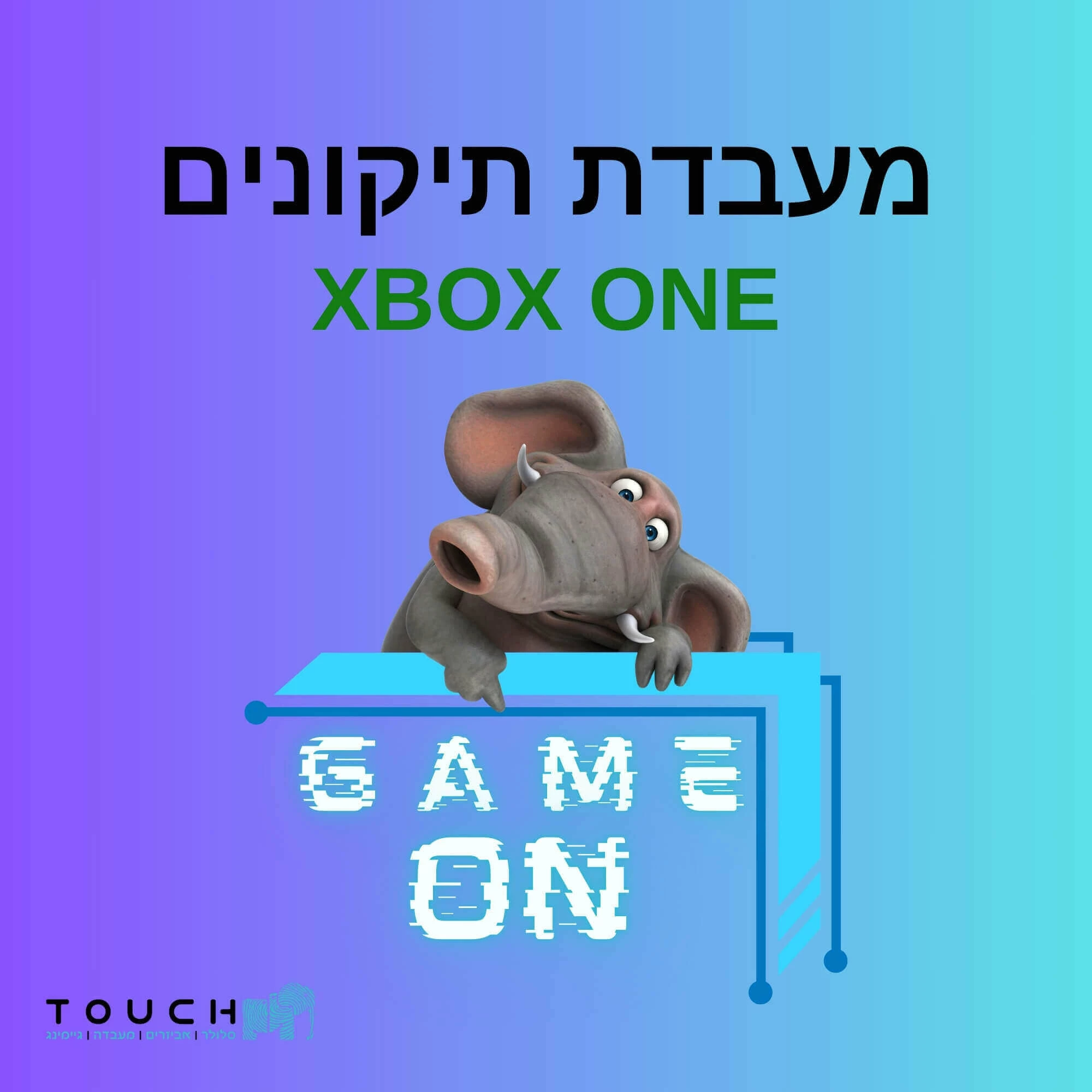 מעבדת תיקונים קונסולות משחק XBOX ONE