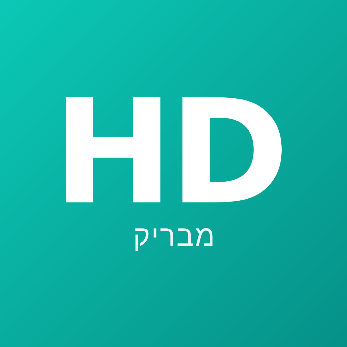 הידרוג'ל HD מבריק