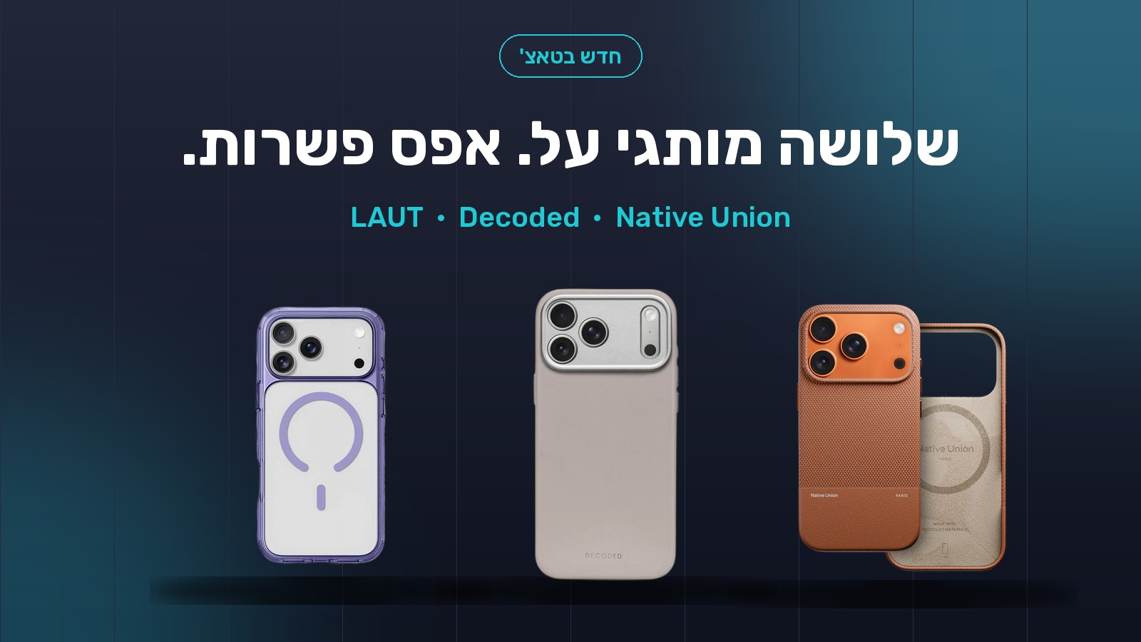 laut-decoded-native-union-hero-banner-touch