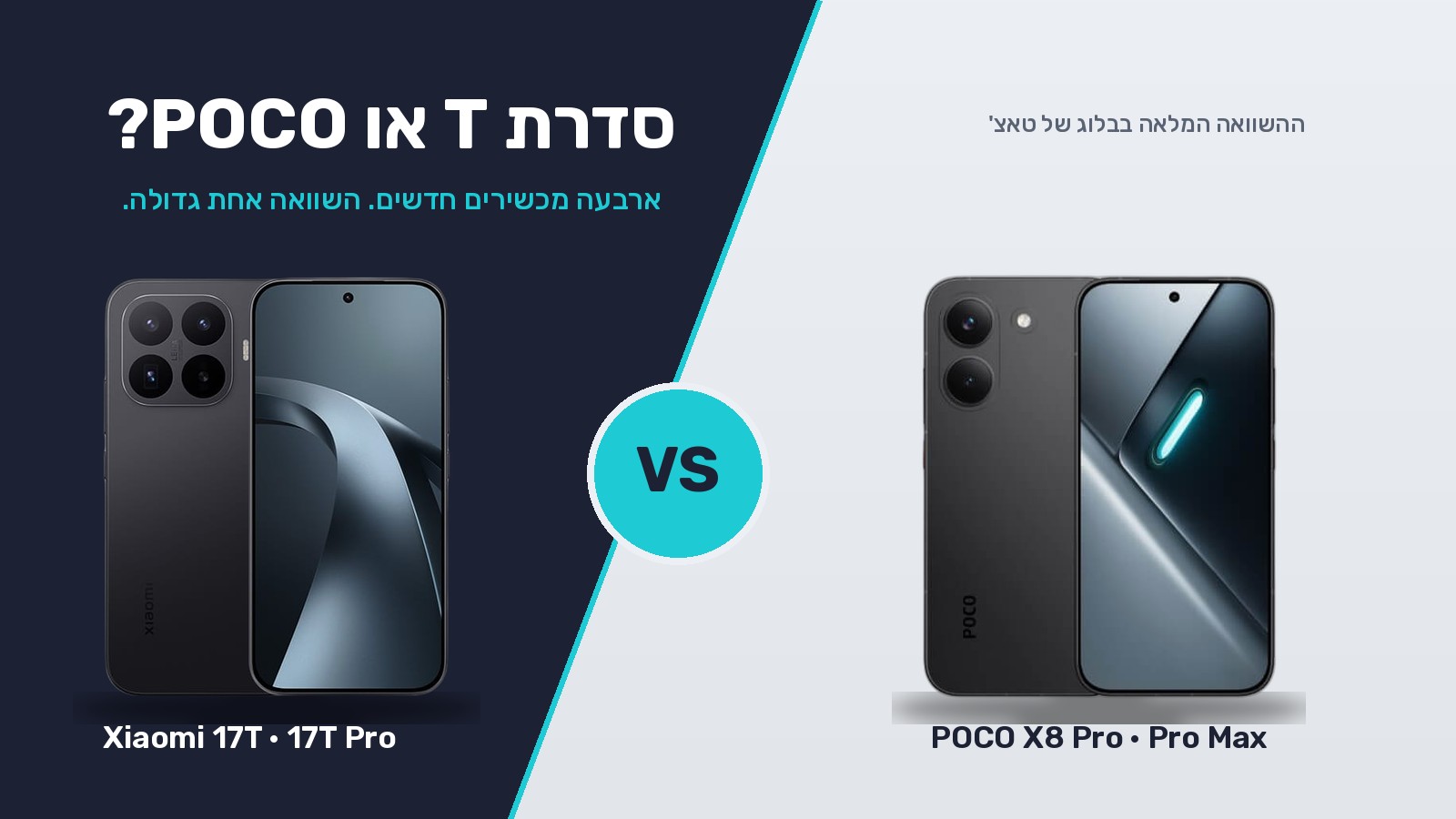 xiaomi-17t-vs-poco-x8-hero-banner-touch