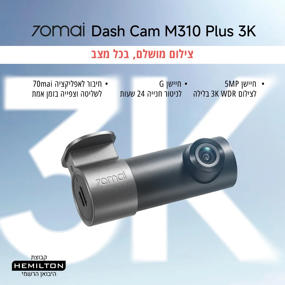 70mai M310 Plus 3K