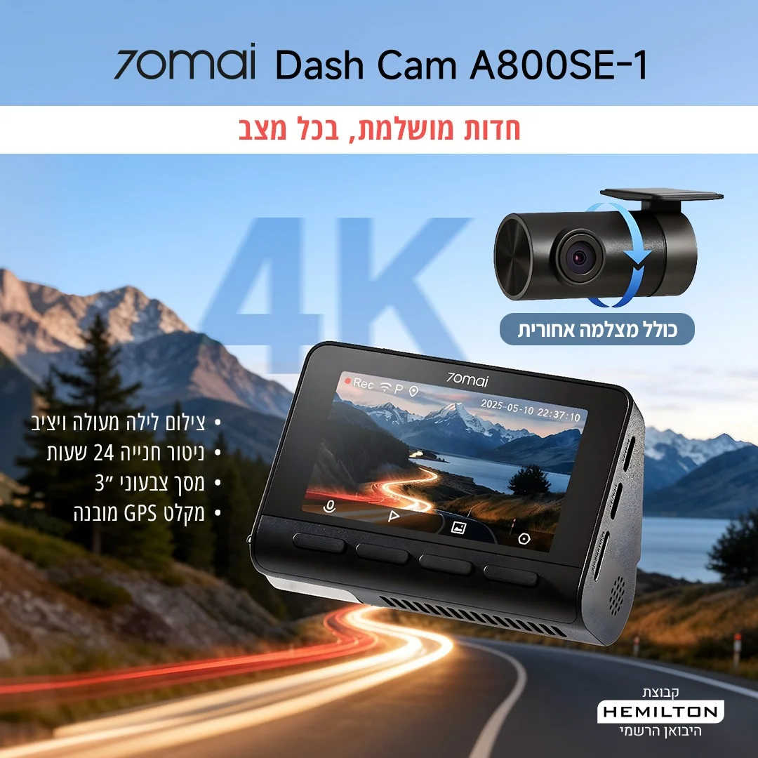 70mai A800SE-1